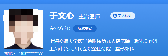 上海九院做超声炮最好的医生排名一览，附件真实体验！