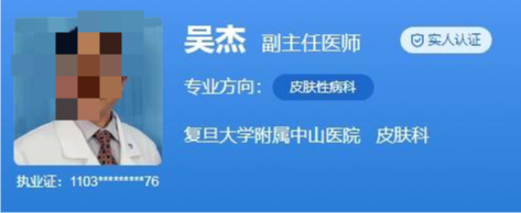 上海中山医院植发医生排名，优质植发医生推荐，经验丰富
