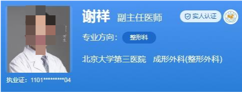 北医三院植发医生介绍,植发技术精湛，收费标准明确