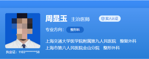 上海九院隆鼻医生好吗？ 医生详细信息+真实体验感介绍