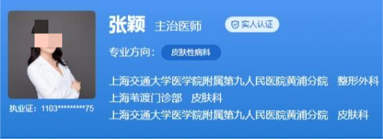 上海苇渡门诊部植发医生介绍！技术擅长+真实项目体验效果分享