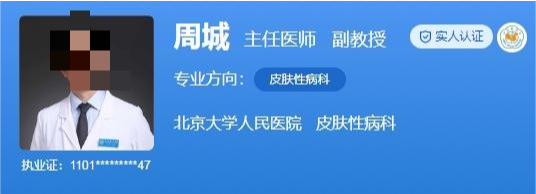 北大人民医院植发医生排名！周城、李翰林等医生技术精湛