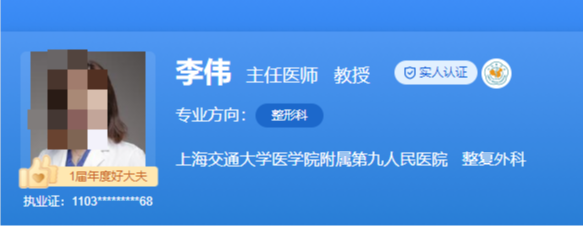 上海九院隆胸哪个专家做得好？医生详细信息一一介绍