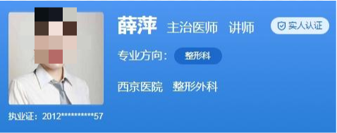 西京医院植发医生名单，三位靠谱植发医生推荐各具优势