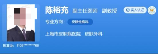 上海市皮肤病医院植发医生介绍,优质医生推荐点击查看