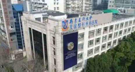 南京医科大学友谊整形外科医院正规吗？医院介绍、费用信息分享