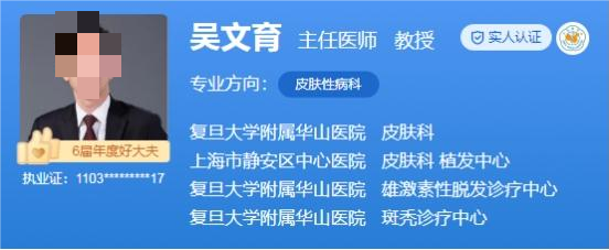 上海市静安区中心医院植发医生哪个好？靠前医生榜单信息出炉！
