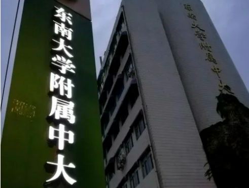 东南大学中大医院整形外科隆鼻介绍、医院资料、价格同步上线
