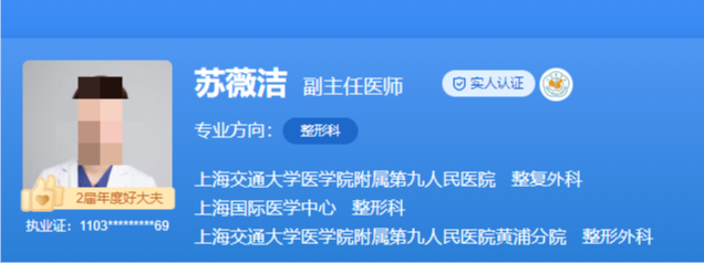 上海九院鼻子谁做得好？医生介绍在线查看