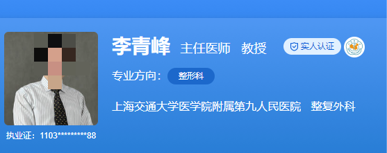 上海九院整形外科医生排名，医生介绍一一在线介绍