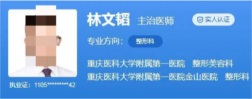 重医大附一院植发医生排名，实力医生名单公布点击查看
