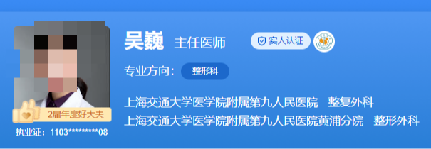 上海第九人民医院植发医生排名，医生详细情况介绍