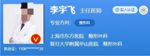 上海市东方医院植发医生哪个好？实力医生推荐|体验效果
