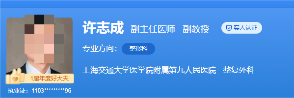 上海九院隆鼻医生排名，附加真实体验感受