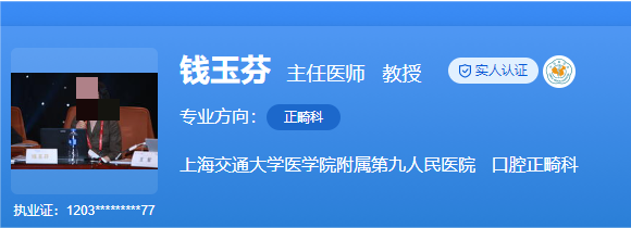 上海九院正颌正畸专家介绍，医生详细情况+真实体验介绍