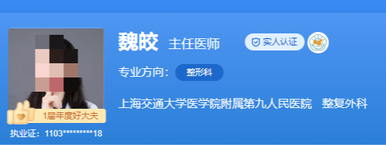 上海九院哪个医生做自体脂肪填充好？医生详细情况介绍