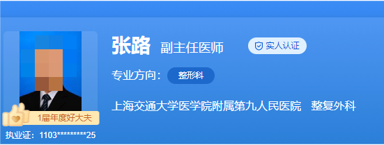 上海九院隆鼻医生的审美和技术介绍一览，医生详细信息在线介绍
