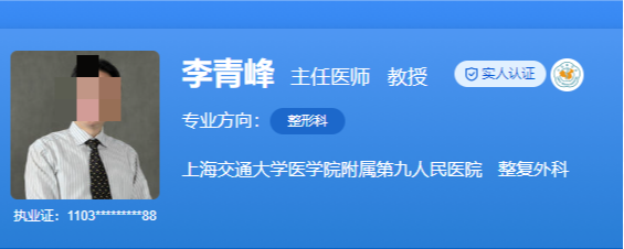 上海九院哪位医生做鼻子最好？医生资讯详细介绍