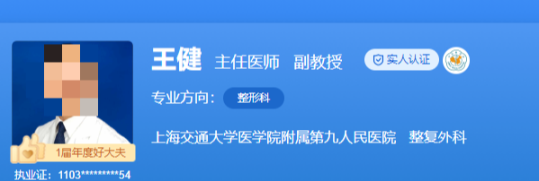 上海九院隆胸专家哪个好？医生详细信息+真实体验感