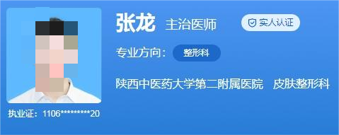 陕中二附院植发医生排名！优质医生名单公布