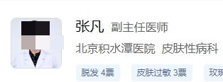 北京积水潭医院植发医生介绍，优质医生名单公布