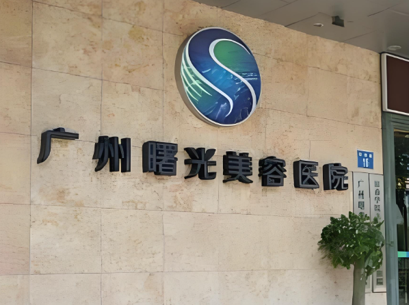 广州腹壁整形好的医院排名有哪些？汇总top5医院信息一览