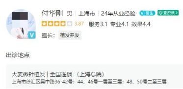 上海大麦微针植发医生介绍！技术擅长+医生简介