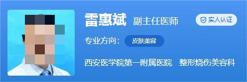 西安一附院植发医生哪个好？技术娴熟评价高
