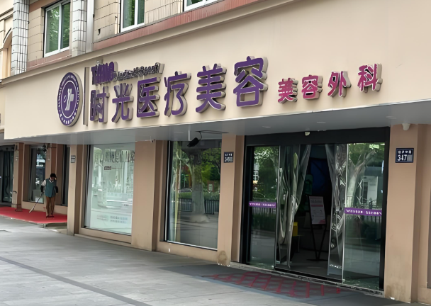 上海腹壁成形术哪家医院做的好？严选前五实力整形医院
