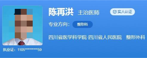 四川省人民医院植发医生排名！实力植发医生名单全在这儿
