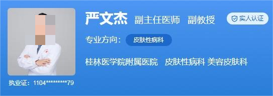 桂林医学院附属医院植发医生名单！这几位医生凭实力上榜