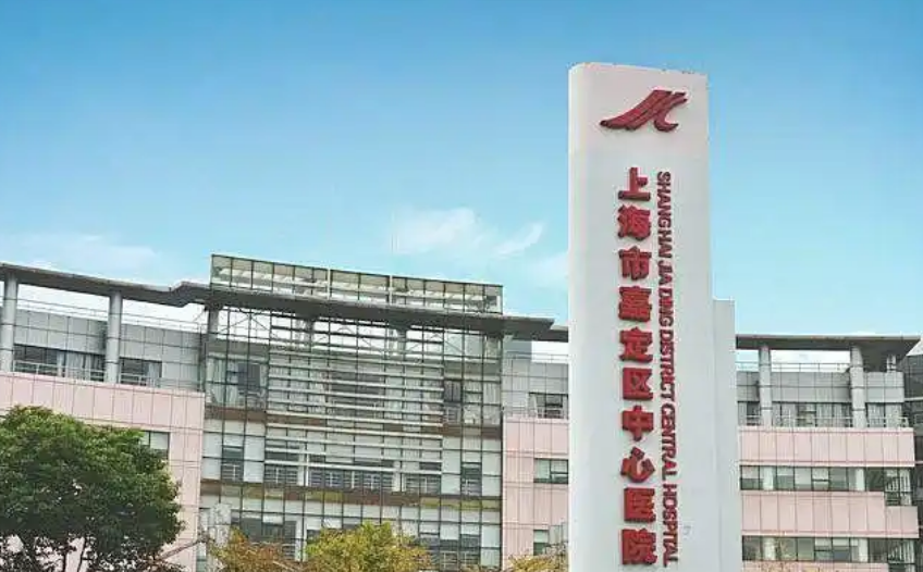 上海嘉定区中心医院整形科医生有哪些？鼻部医院实力大咖信息更新2025