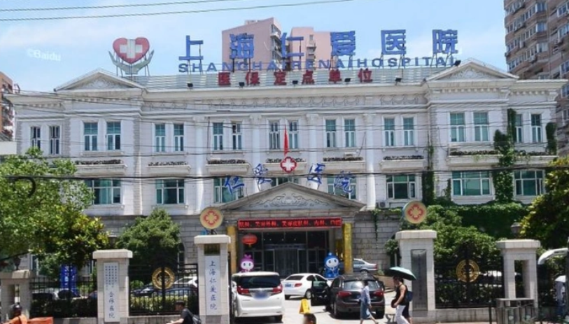 上海仁爱医院整形科医生有哪些？医院隆鼻口碑点评等揭秘！