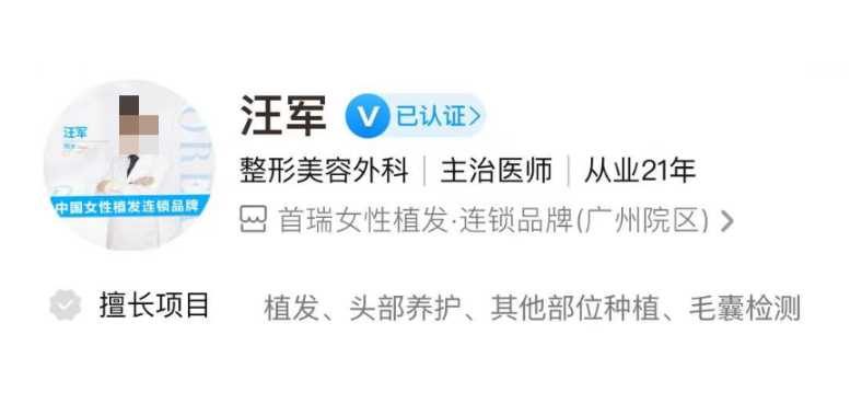 广州首瑞植发医生名单一览，附真实体验感
