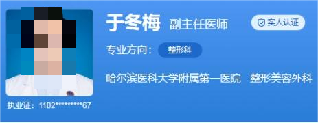 哈医大一院植发医生介绍！技术及实力医生名单公布