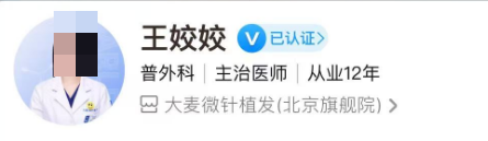 北京大麦微针植发医生怎么样？都是专业医生