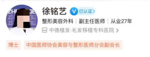 北京中德植发医生名单一览，都是人气医生