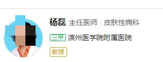 滨医附院植发医生介绍！靠谱植发医生名单更新了