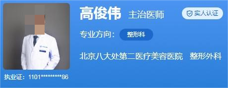 北京八大处第二医疗美容医院植发医生哪个好？植发技术精湛，价格便宜
