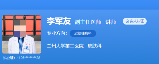 兰州大学第二医院植发医生哪个好？医生详细信息在线一览