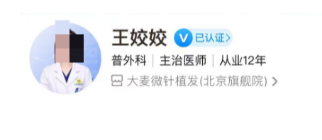 北京首瑞植发医生介绍一览，附真实体验感