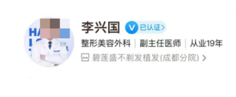 成都碧莲盛植发医生怎么样？都是专业医生
