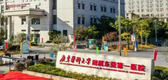 广东医科大学附属东莞第一医院整形科全新简介_医院介绍！含收费价格详情