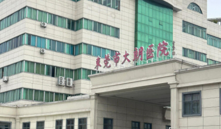 东莞市大朗医院整形科怎么样？医院简介查看+价格多少钱？