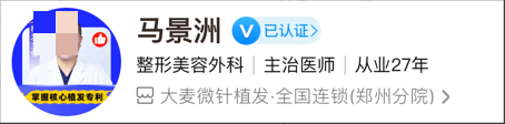 郑州大麦微针植发医生名单一览，医生详细信息