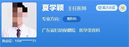 广东省妇幼保健院腹壁整形医生哪个好？实力医生详情介绍，供您参考