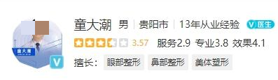 贵阳利美康整形医院腹壁整形医生介绍！医生技术专业靠谱
