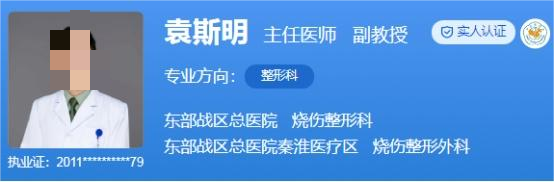 东部战区总医院腹壁整形医生哪个好？技术及实力测评