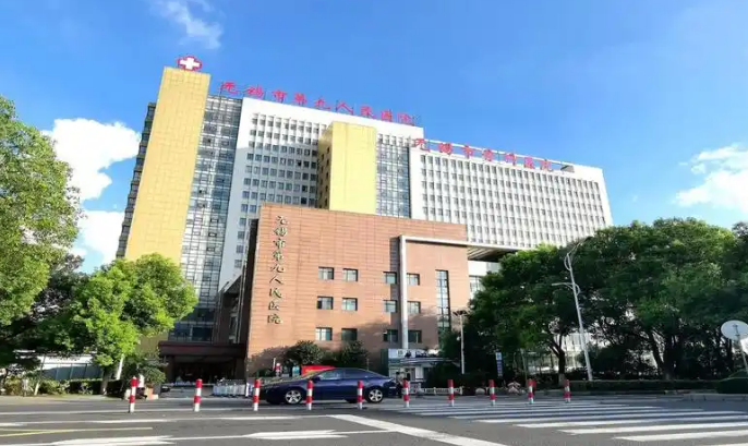 无锡市第九人民医院整形科医生有哪些？吸脂医生简介/全新体验案例上线/在线获取!