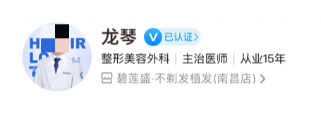南昌碧莲盛植发医生介绍名单，都是专业医生